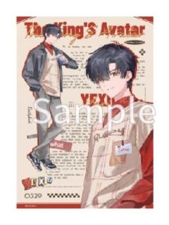 叶修-DailyLook少年系列明信片