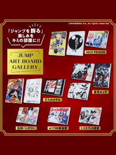 JUMP ART BOARD GALLERY 画板