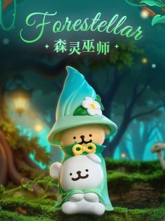 魔法探险队系列-资料图