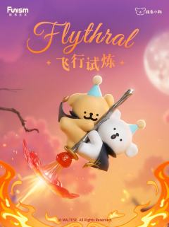 魔法探险队系列-资料图