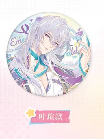 “心动秘礼”系列马口铁徽章-叶瑄