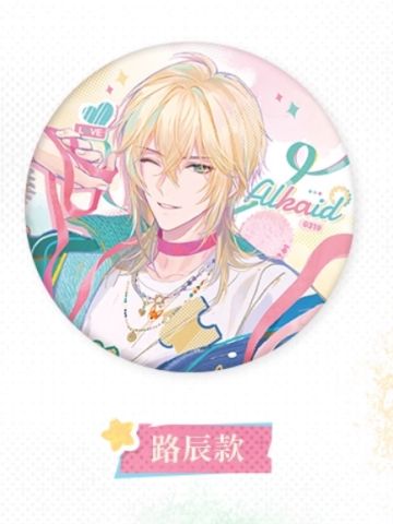 “心动秘礼”系列马口铁徽章-路辰