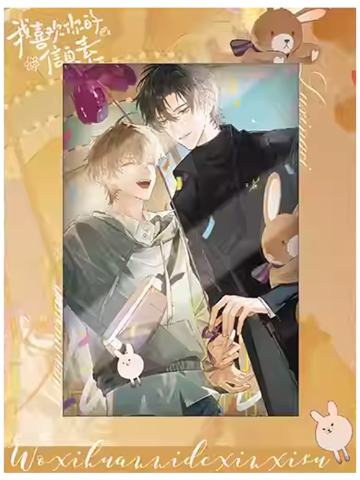 路星辞&段嘉衍(满赠透卡)-乐园系列周边