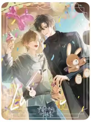 路星辞&段嘉衍(流沙摆件)-乐园系列周边