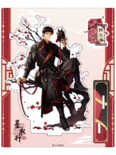 韩文清-明月别枝系列立牌