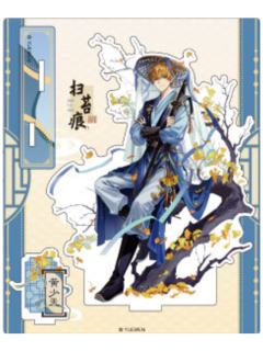 黄少天-明月别枝系列立牌