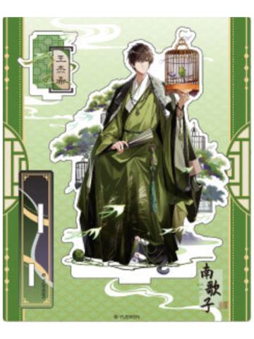 王杰希-明月别枝系列立牌