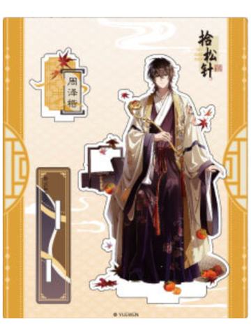 周泽楷-明月别枝系列立牌