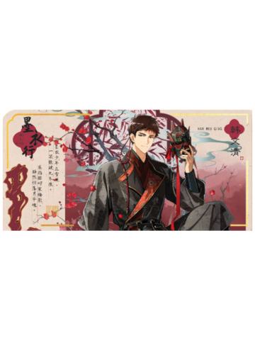 韩文清-明月别枝系列典藏票