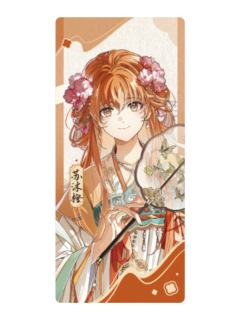 苏沐橙-明月别枝系列满赠书签