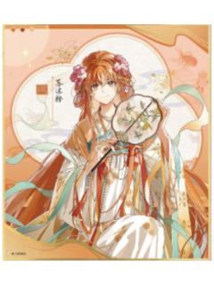 苏沐橙-明月别枝系列超大色纸