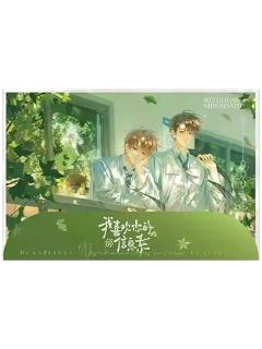 路星辞&段嘉衍(色纸)-校园系列周边