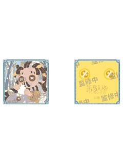 野人(小寒)-2024年二十四节气线下限定徽章