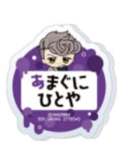 天国狱-娃娃机姓名亚克力徽章