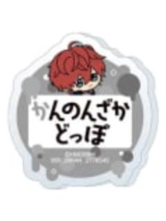 观音坂独步-娃娃机姓名亚克力徽章