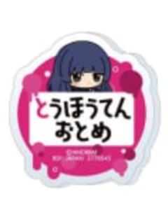 东方天乙统女-娃娃机姓名亚克力徽章