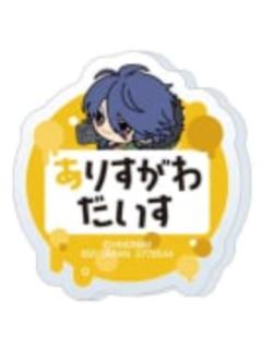 有栖川帝统-娃娃机姓名亚克力徽章