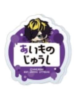 四十物十四-娃娃机姓名亚克力徽章