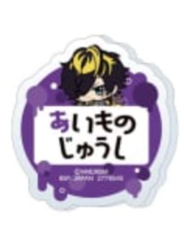 四十物十四-娃娃机姓名亚克力徽章