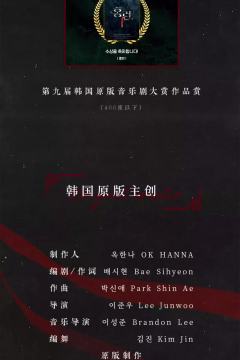 《红莲》中文版-资料图