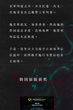 《红莲》中文版-资料图