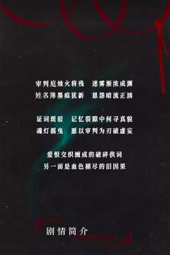 《红莲》中文版-资料图