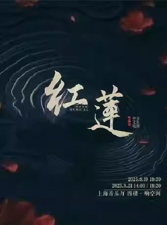 《红莲》中文版