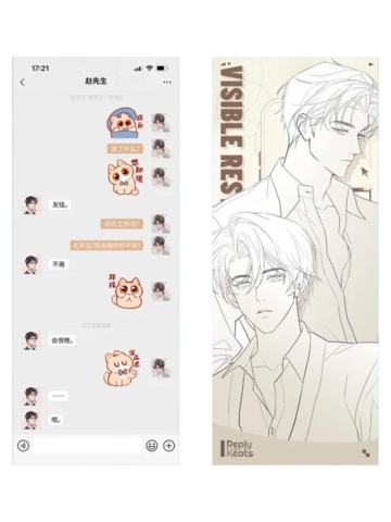 赵声阁&陈挽(满赠对话框票根)-可视禁区系列周边
