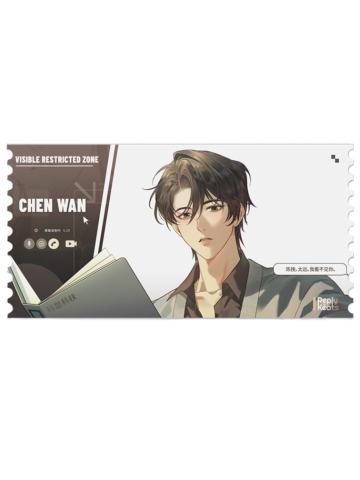 陈挽(亚克力票根)-可视禁区系列周边