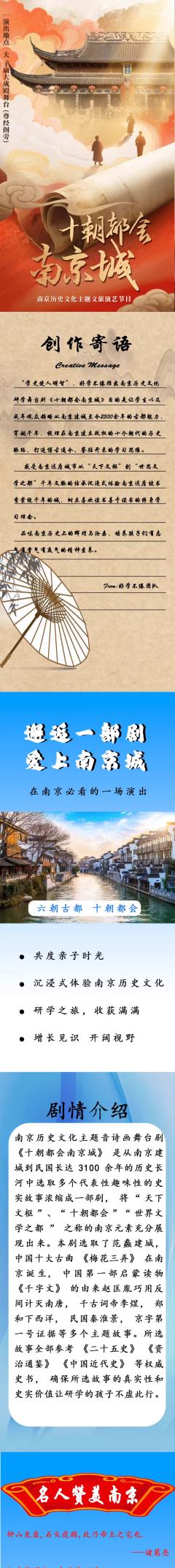 十朝都会南京城-资料图
