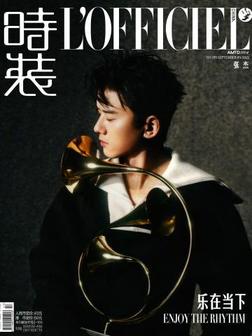 《时装LOFFICIEL》杂志周边