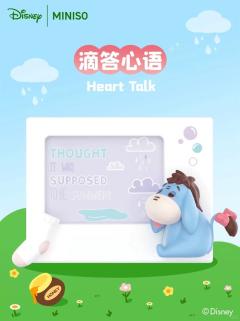 滴答心语
