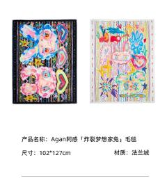 炸裂梦想家兔毛毯-黑色款-资料图