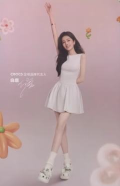crocs代言卡 ver.B