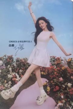 crocs代言卡 ver.A
