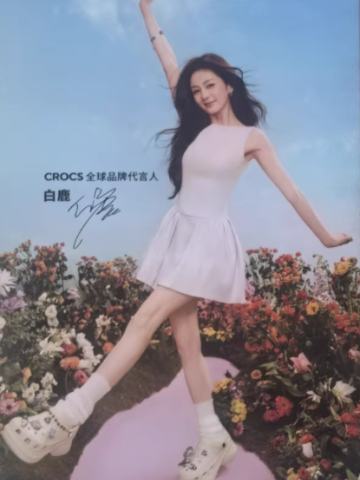 crocs代言卡 ver.A