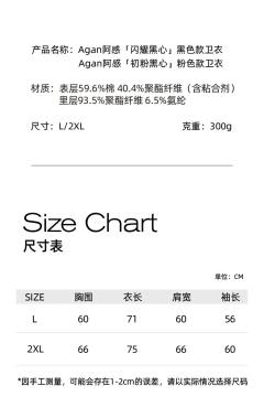 闪耀黑心卫衣-资料图