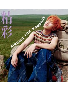《精彩OK!》杂志周边