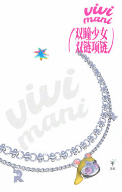 双瞳少女双链项链-资料图