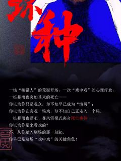 天生坏种-资料图