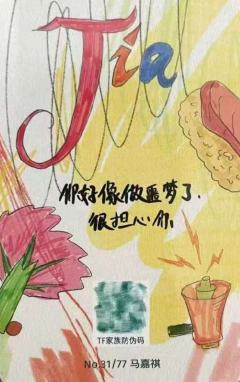 冠岁单人款自拍卡1 ver.C-资料图