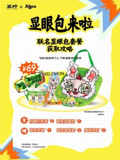 王柠联名吸管套-资料图