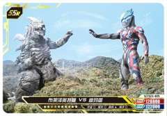 布莱泽奥特曼 VS 迪玛迦