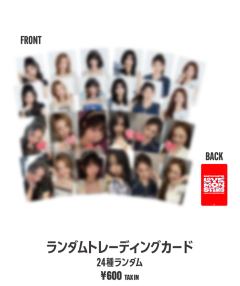 日本fc随机卡