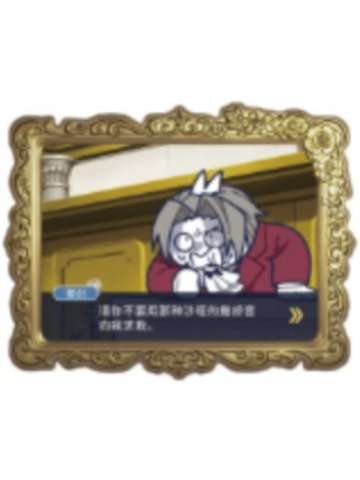 御剑怜侍1-领结猫联动名场面冰箱贴