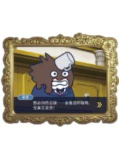 成步堂龙一2-领结猫联动名场面冰箱贴