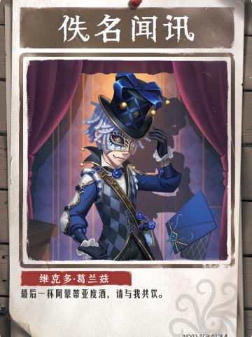维克多·葛兰兹