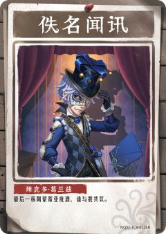维克多·葛兰兹