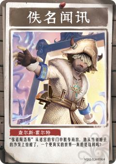 查尔斯·霍尔特