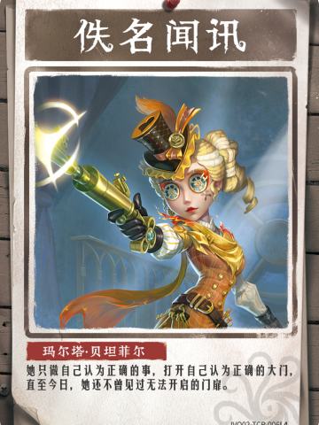 玛尔塔·贝坦菲尔